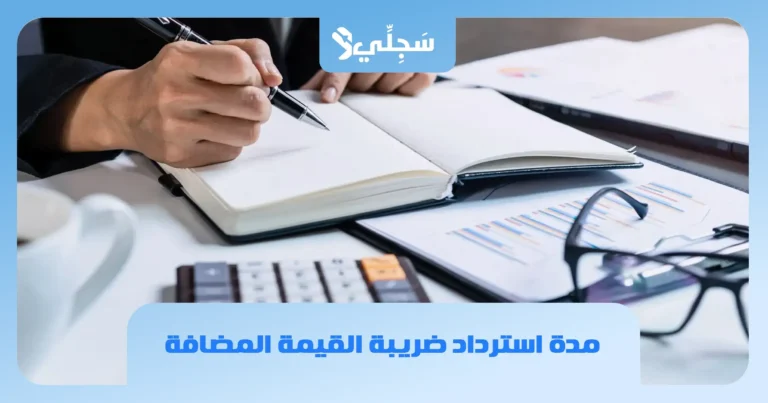 مكتب محاسب قانوني معتمد