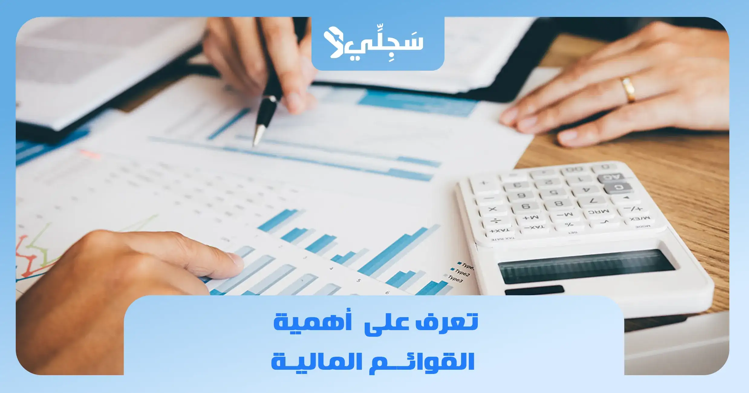كيفية تحليل القوائم المالية للشركات