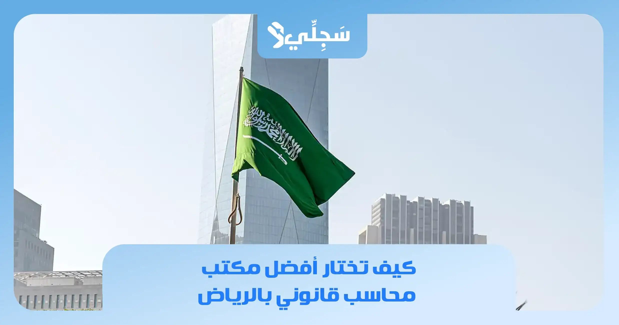 مكتب محاسب قانوني معتمد